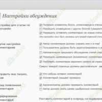 Древовидные комментарии Wordpress.
