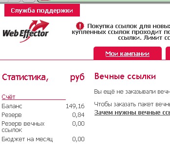 Продвижение неизбежно накроется медным тазом Продвижение неизбежно накроется медным тазом