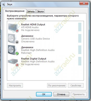 КДПВ Высокая нагрузка процесса audiodg.exe в Windows Vista и Windows 7