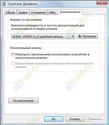 Audiodg exe что это за процесс windows 7